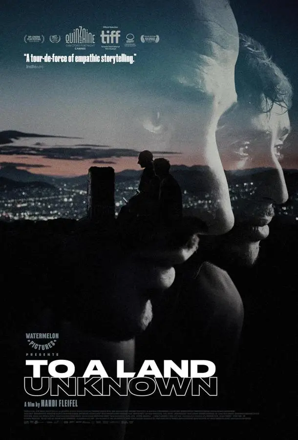 В неизвестную страну