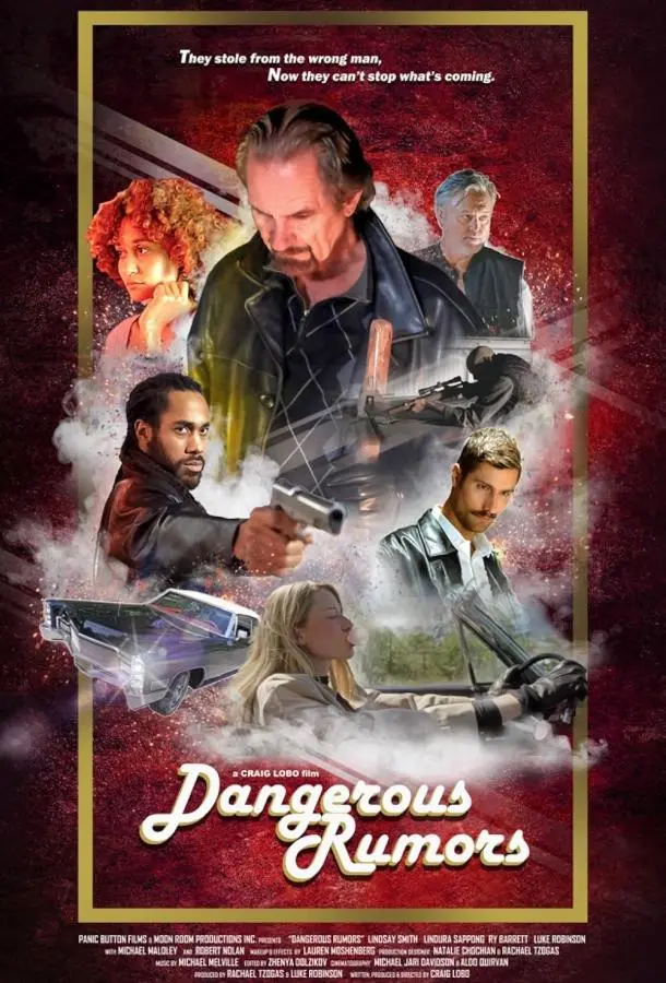 Опасные слухи